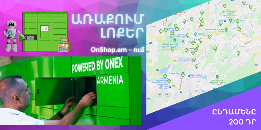 Արդեն